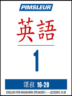 cover image of Pimsleur English for Chinese (Mandarin) Speakers Level 1 Lessons 16-20 MP3